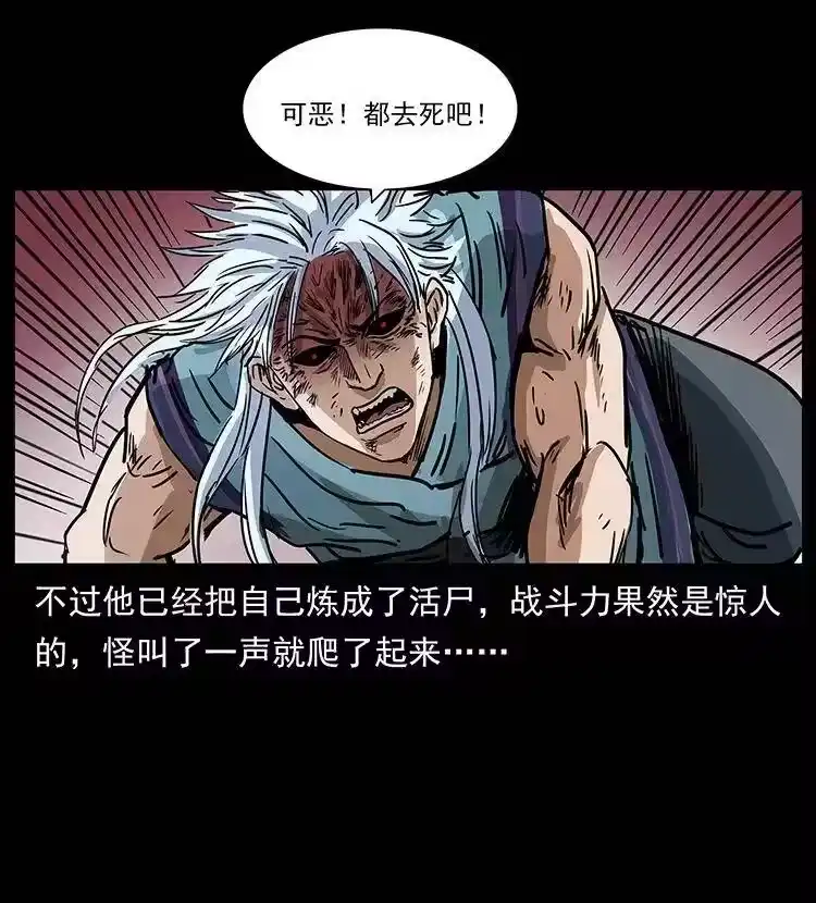 幽冥诡匠_h 303 湘西尸王 第68页