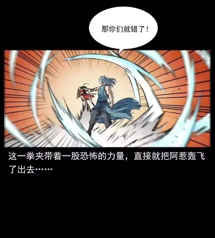 幽冥诡匠_h 303 湘西尸王 第7页