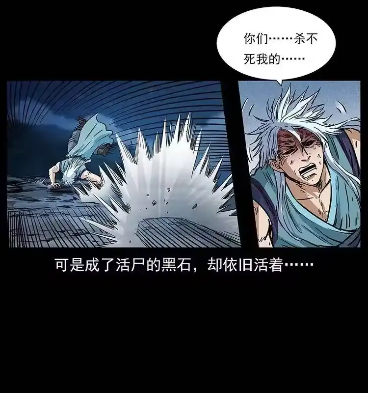 幽冥诡匠_h 303 湘西尸王 第72页