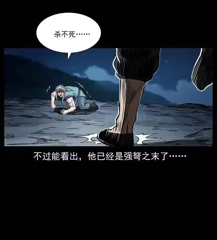 幽冥诡匠_h 303 湘西尸王 第73页