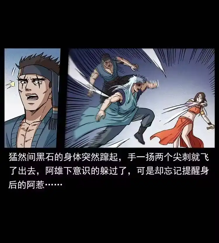 幽冥诡匠_h 303 湘西尸王 第76页