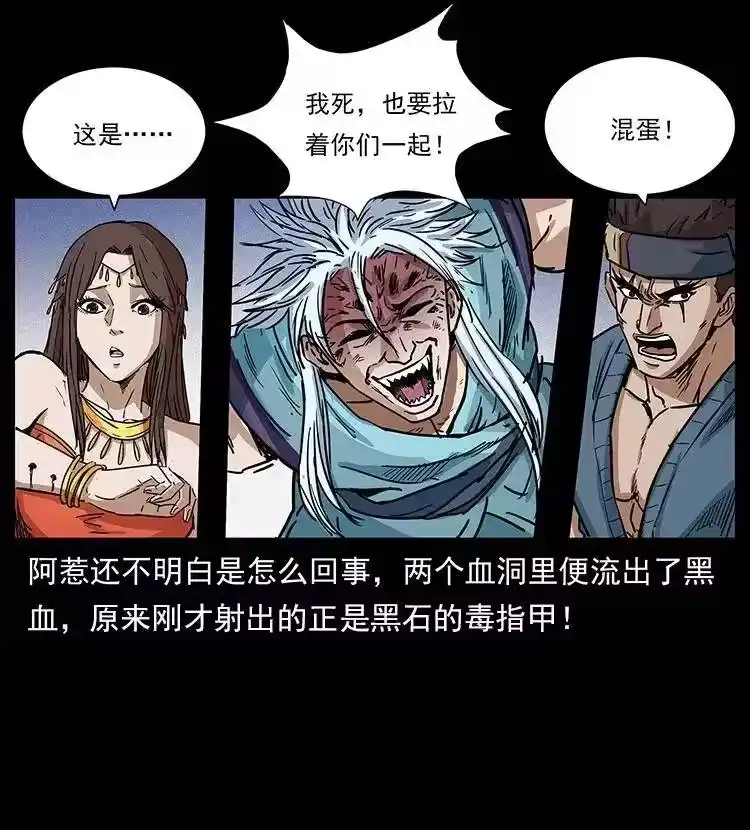 幽冥诡匠_h 303 湘西尸王 第77页