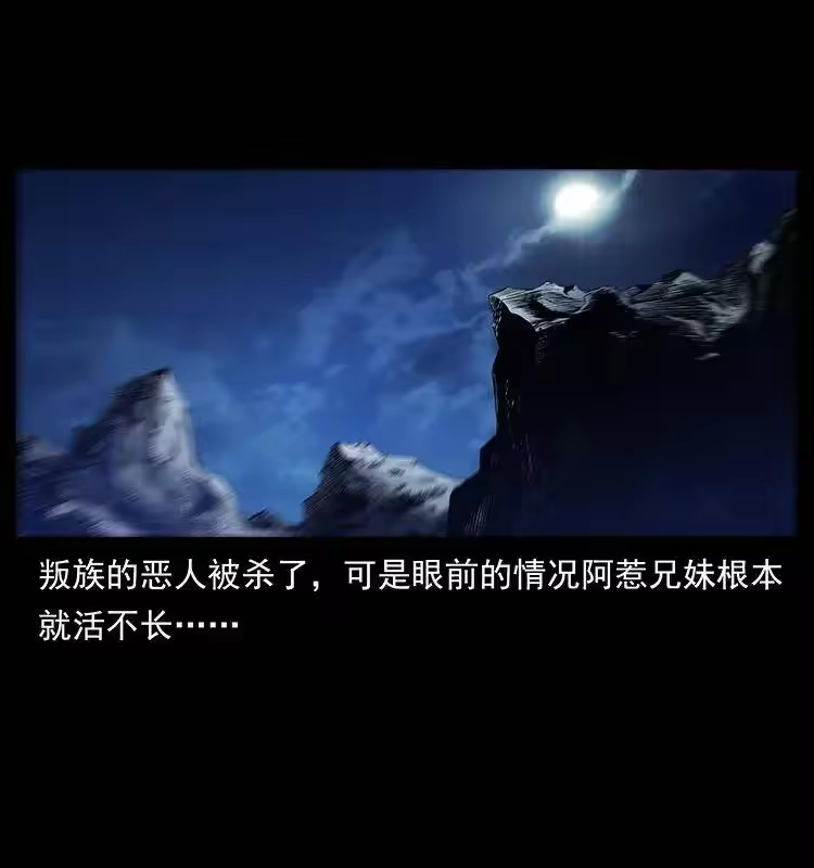 幽冥诡匠_h 303 湘西尸王 第81页