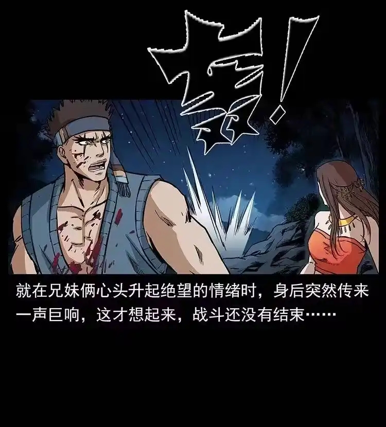 幽冥诡匠_h 303 湘西尸王 第84页