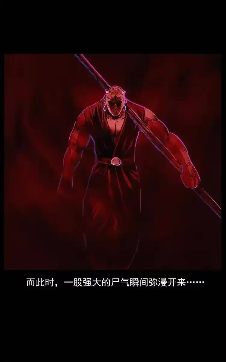 幽冥诡匠_h 303 湘西尸王 第86页