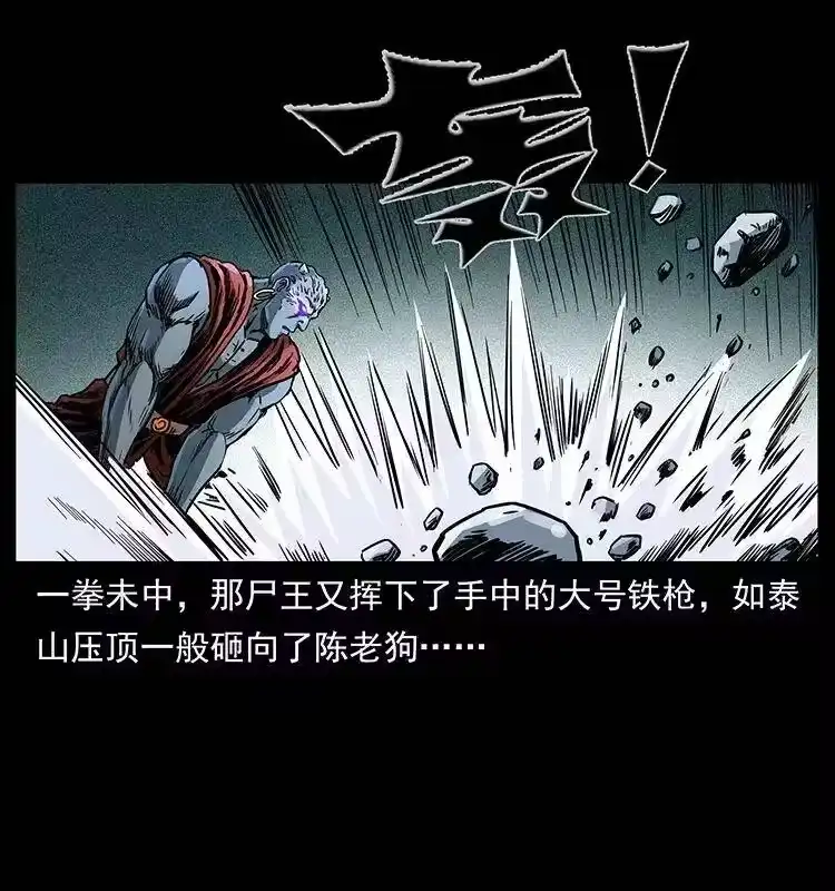 幽冥诡匠_h 304 鬼眼尸王 第10页