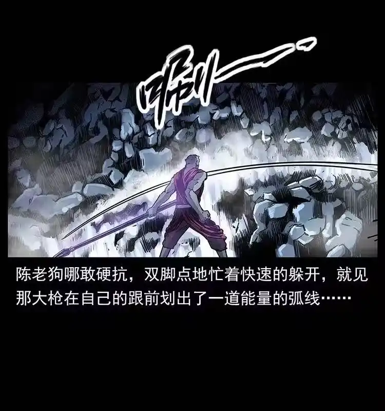 幽冥诡匠_h 304 鬼眼尸王 第18页
