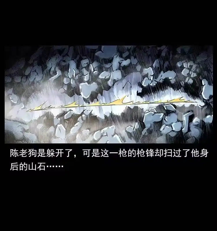 幽冥诡匠_h 304 鬼眼尸王 第19页