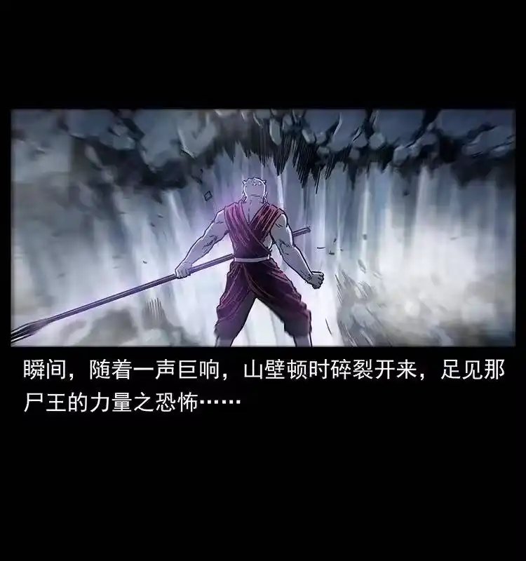 幽冥诡匠_h 304 鬼眼尸王 第20页