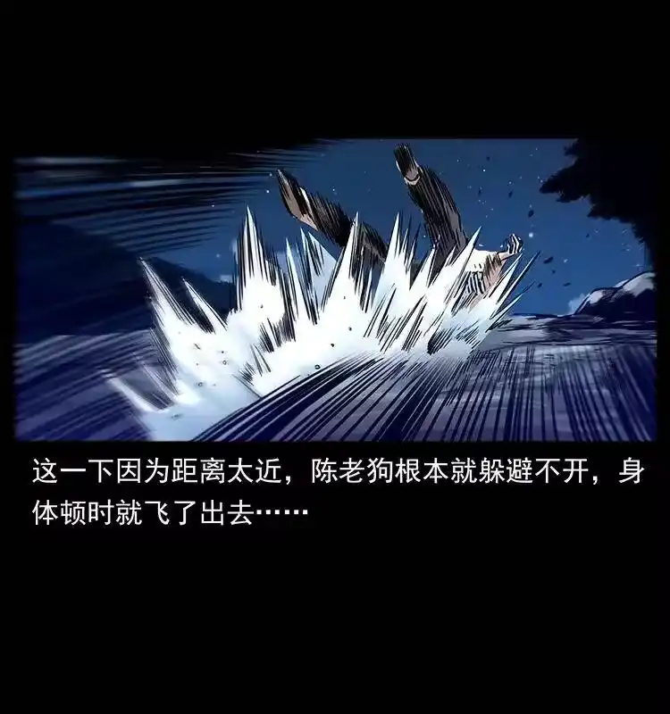 幽冥诡匠_h 304 鬼眼尸王 第25页