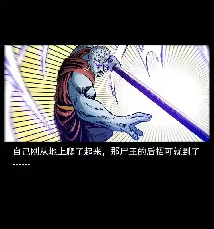 幽冥诡匠_h 304 鬼眼尸王 第27页