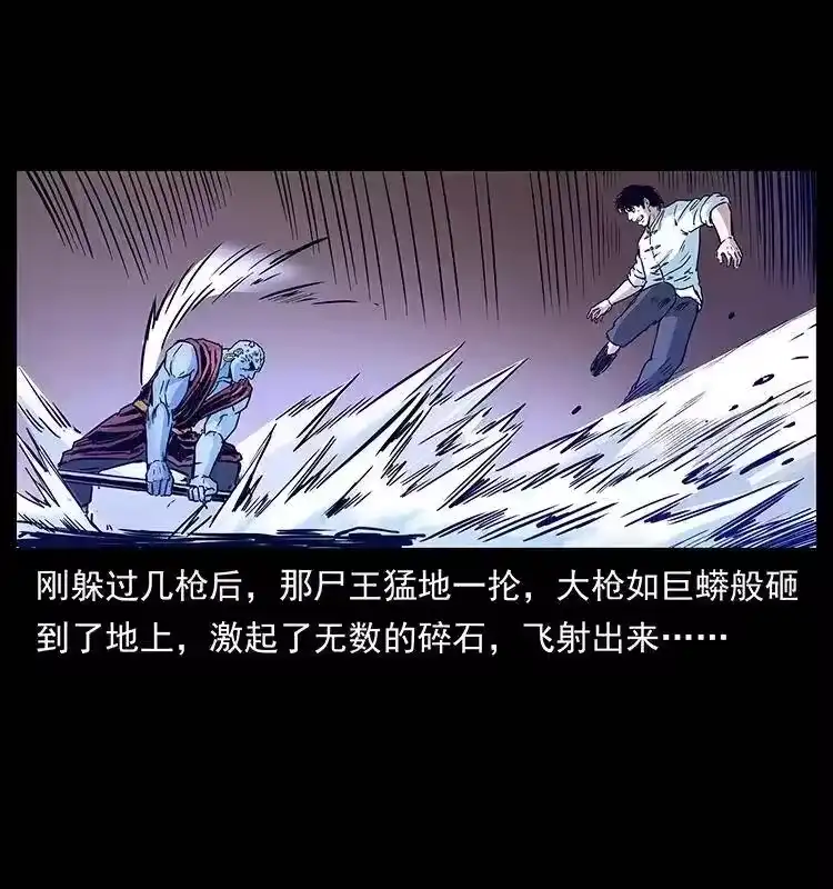 幽冥诡匠_h 304 鬼眼尸王 第31页