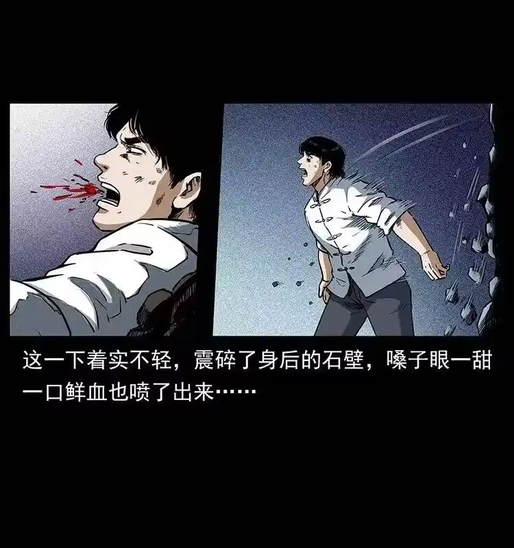 幽冥诡匠_h 304 鬼眼尸王 第33页