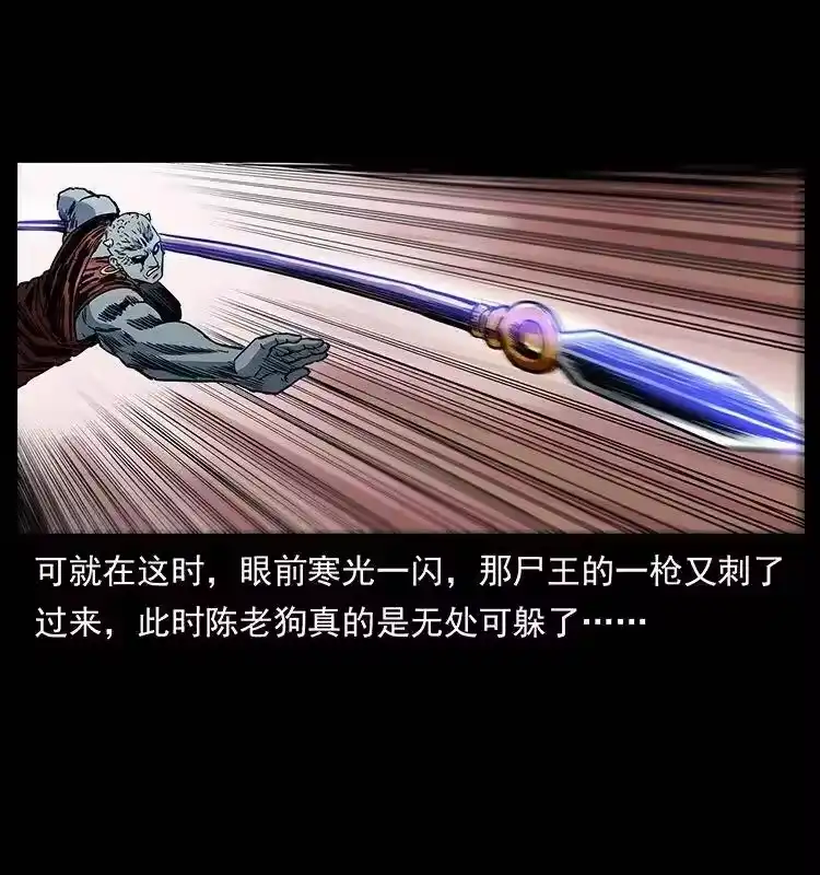 幽冥诡匠_h 304 鬼眼尸王 第34页