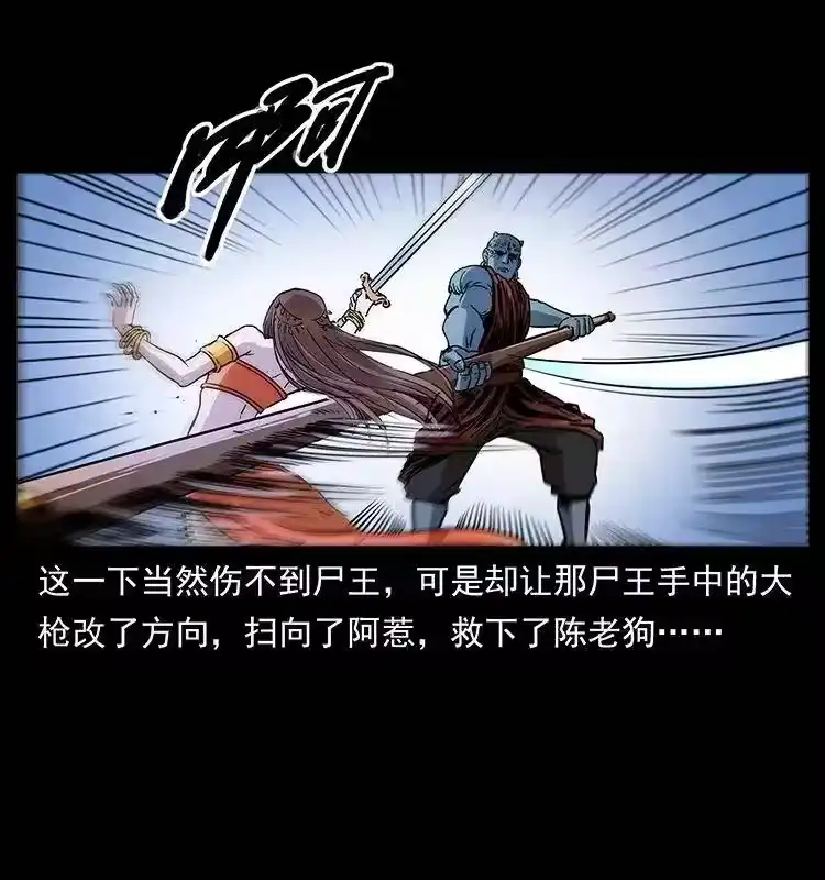 幽冥诡匠_h 304 鬼眼尸王 第36页