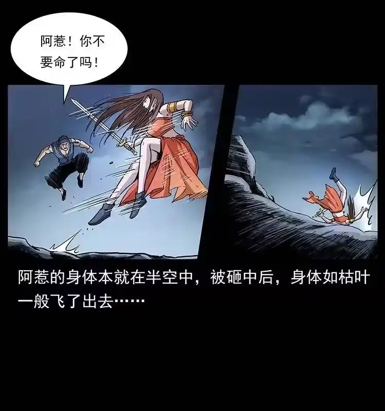 幽冥诡匠_h 304 鬼眼尸王 第37页