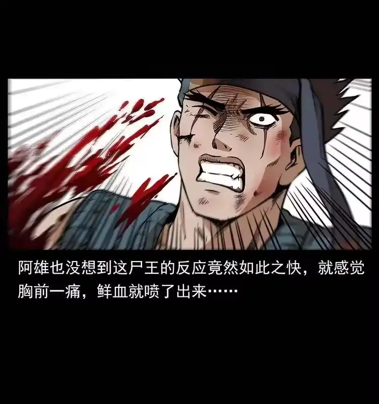 幽冥诡匠_h 304 鬼眼尸王 第39页