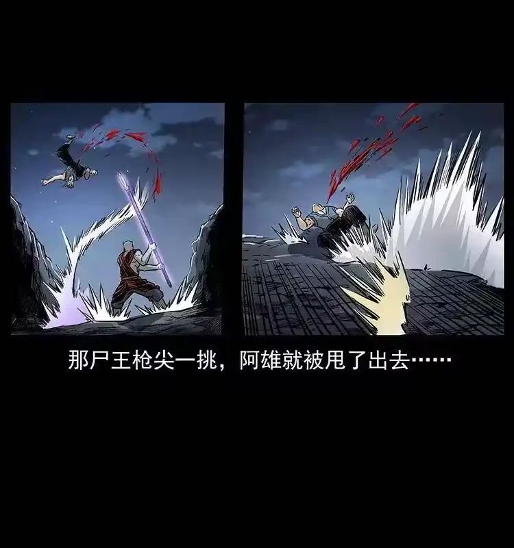 幽冥诡匠_h 304 鬼眼尸王 第40页