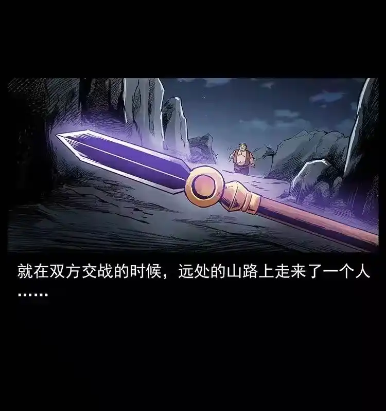 幽冥诡匠_h 304 鬼眼尸王 第44页