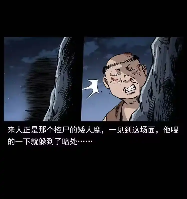 幽冥诡匠_h 304 鬼眼尸王 第45页