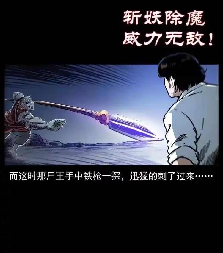 幽冥诡匠_h 304 鬼眼尸王 第48页