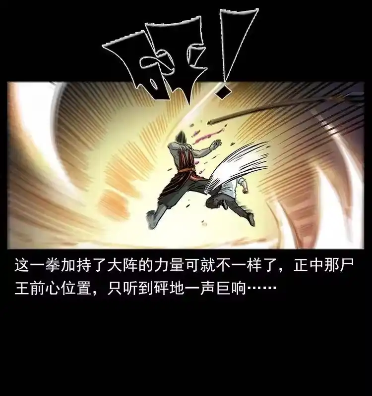 幽冥诡匠_h 304 鬼眼尸王 第50页