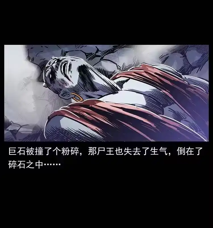 幽冥诡匠_h 304 鬼眼尸王 第52页
