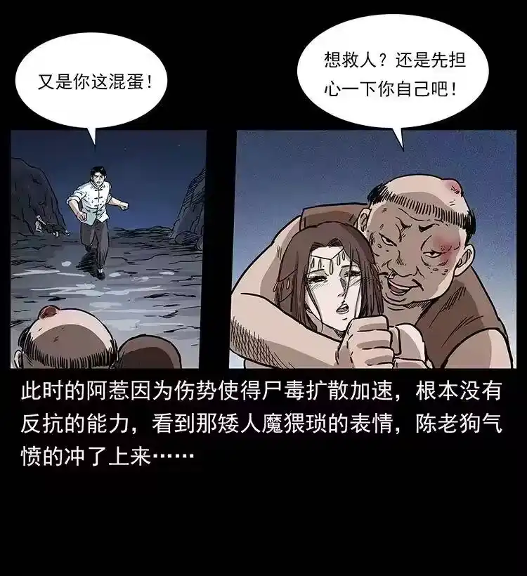 幽冥诡匠_h 304 鬼眼尸王 第56页