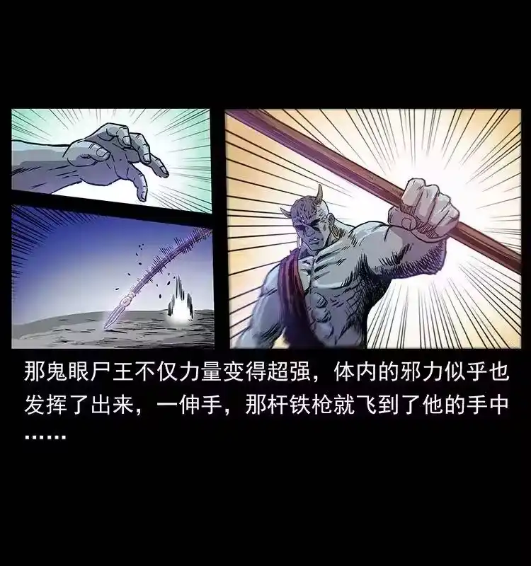 幽冥诡匠_h 304 鬼眼尸王 第62页