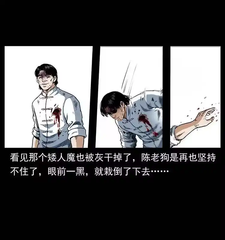 幽冥诡匠_h 304 鬼眼尸王 第81页