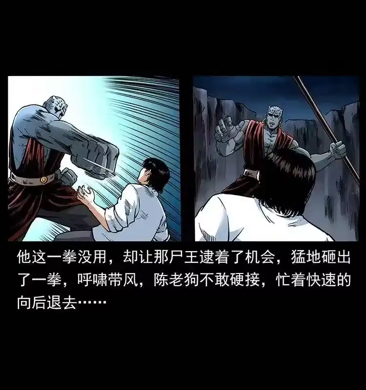 幽冥诡匠_h 304 鬼眼尸王 第9页