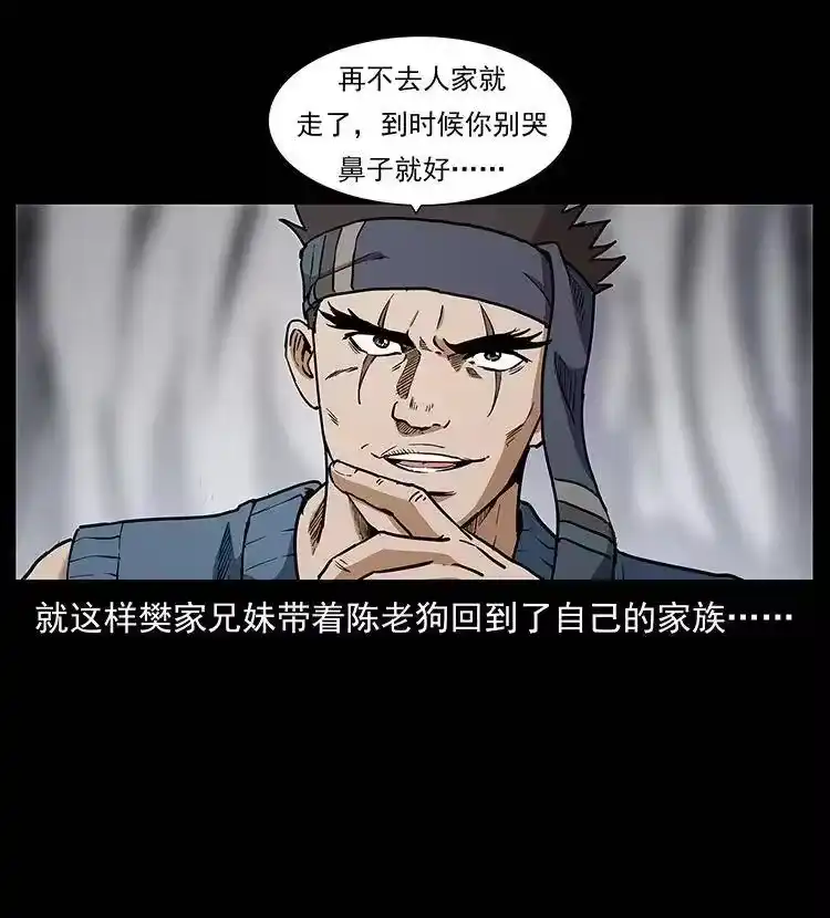 幽冥诡匠_h 305 大买卖 第10页