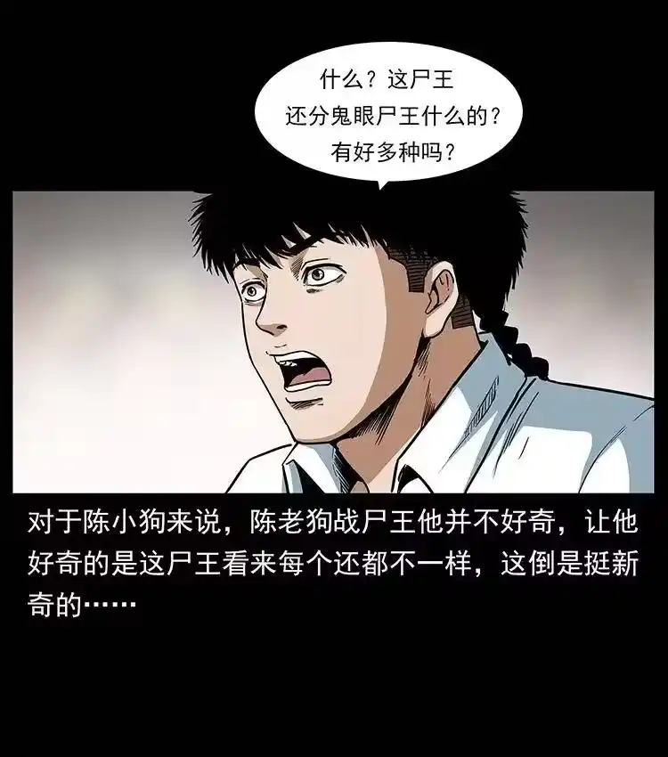 幽冥诡匠_h 305 大买卖 第2页