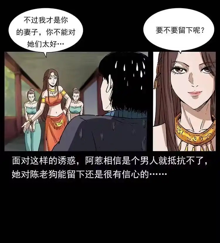 幽冥诡匠_h 305 大买卖 第25页