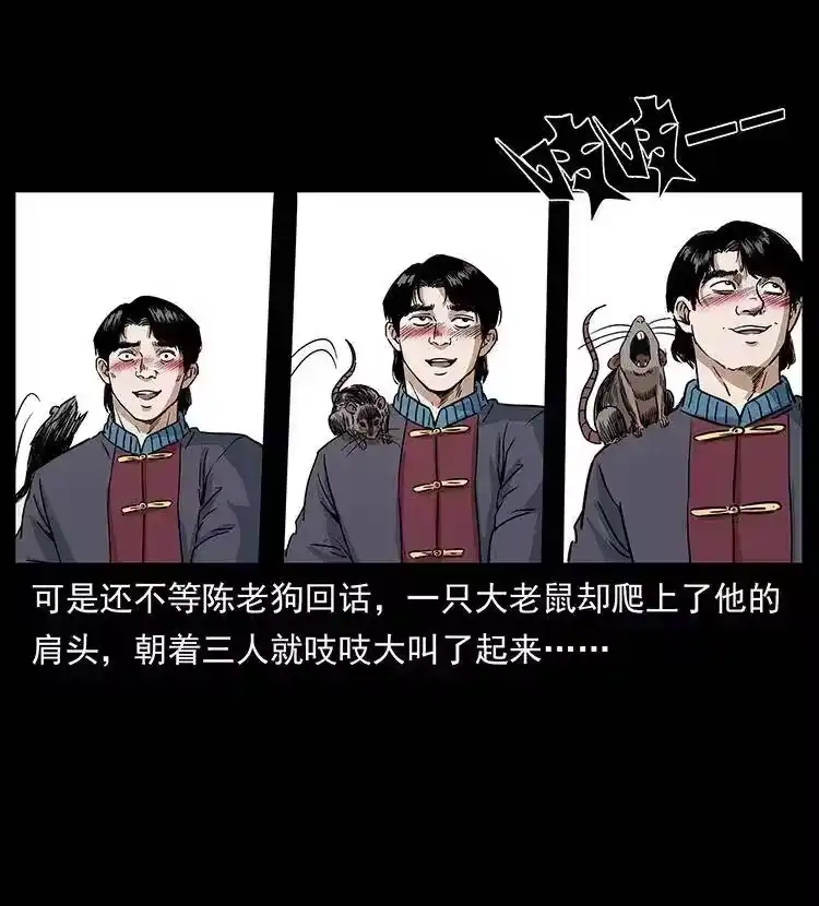 幽冥诡匠_h 305 大买卖 第26页