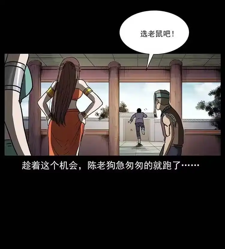 幽冥诡匠_h 305 大买卖 第30页