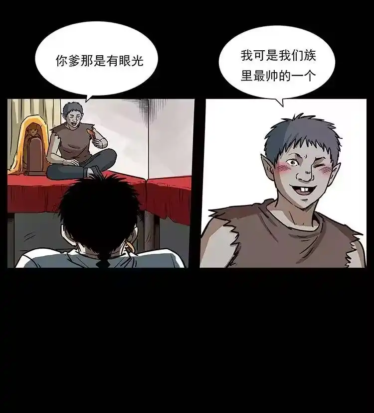 幽冥诡匠_h 305 大买卖 第32页