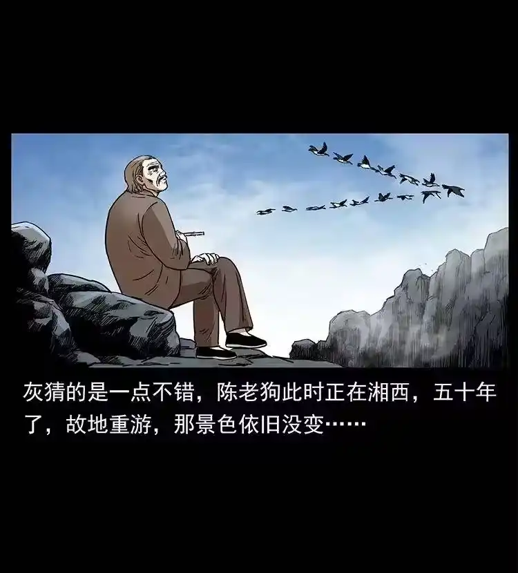幽冥诡匠_h 305 大买卖 第35页