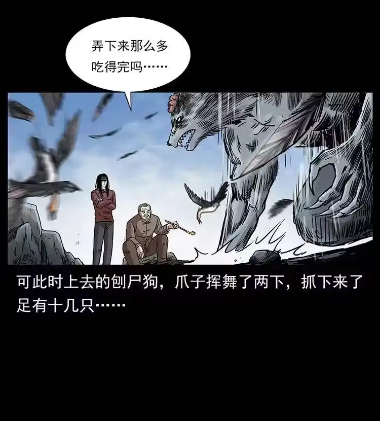 幽冥诡匠_h 305 大买卖 第37页