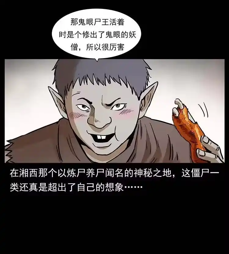 幽冥诡匠_h 305 大买卖 第4页