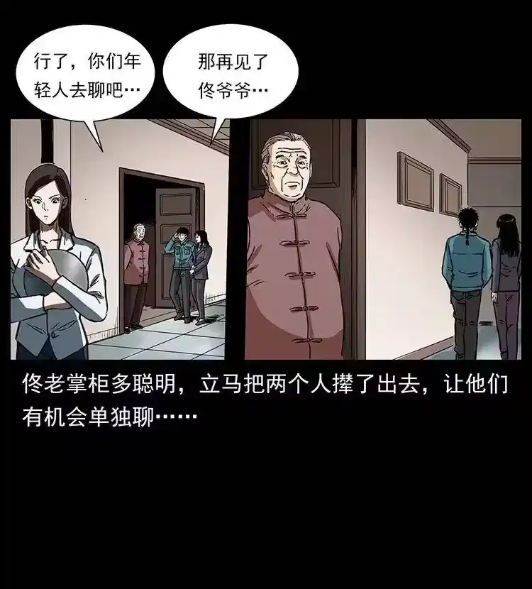 幽冥诡匠_h 305 大买卖 第56页