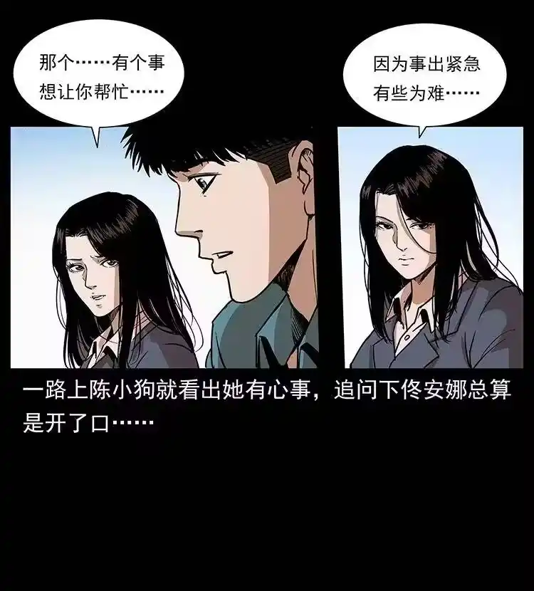 幽冥诡匠_h 305 大买卖 第60页