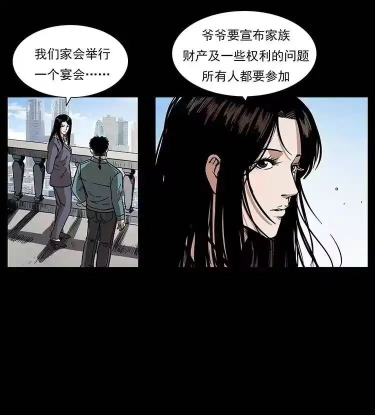 幽冥诡匠_h 305 大买卖 第62页