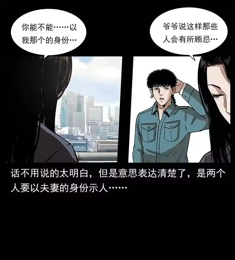 幽冥诡匠_h 305 大买卖 第64页