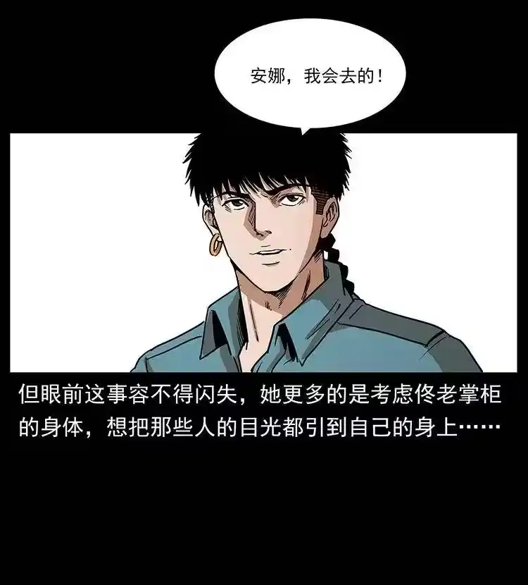 幽冥诡匠_h 305 大买卖 第69页