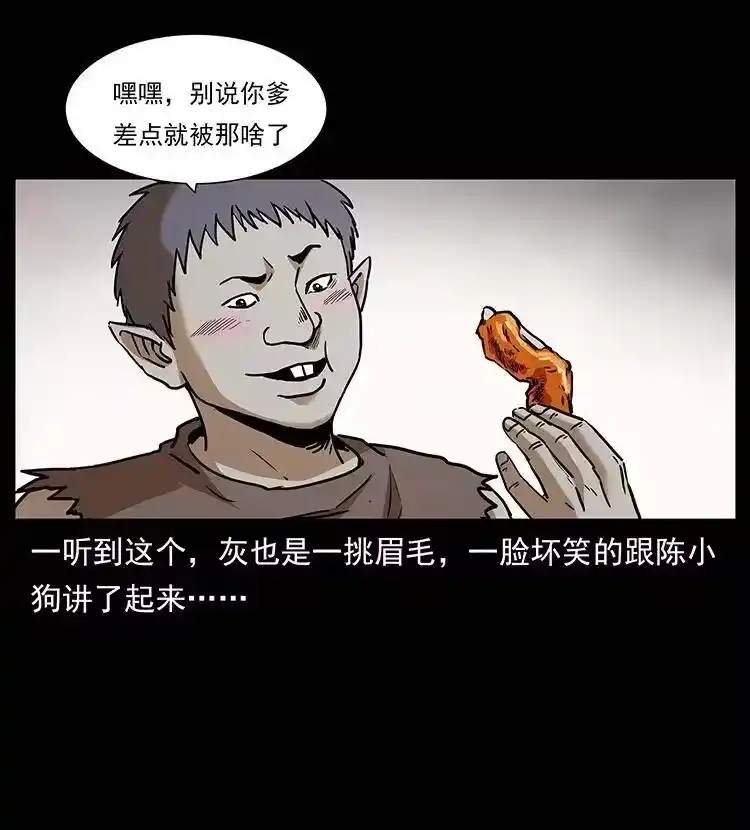 幽冥诡匠_h 305 大买卖 第7页