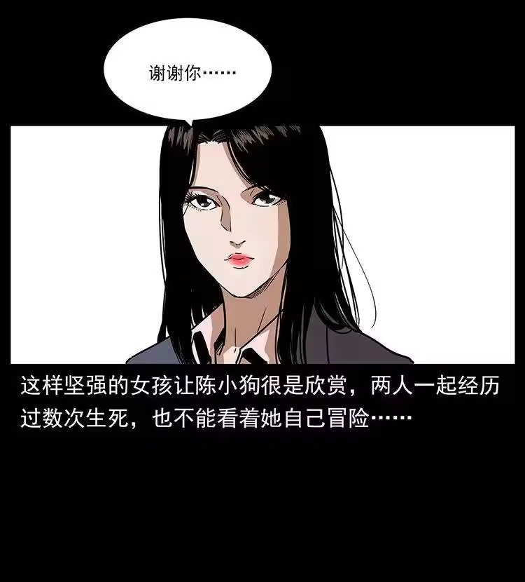幽冥诡匠_h 305 大买卖 第70页