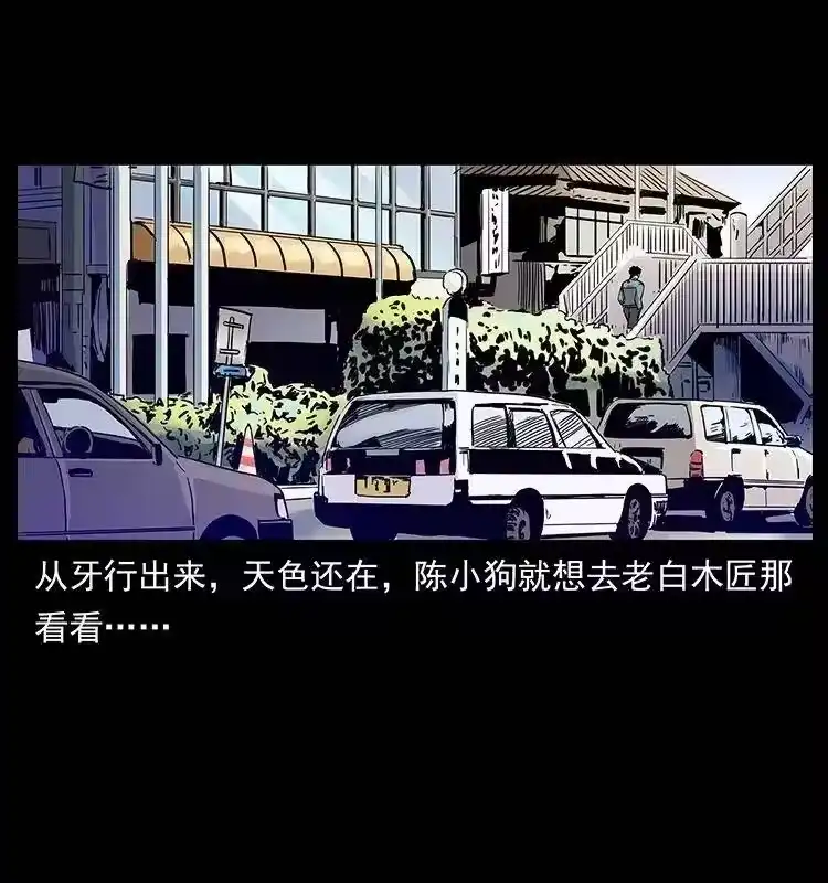 幽冥诡匠_h 305 大买卖 第72页