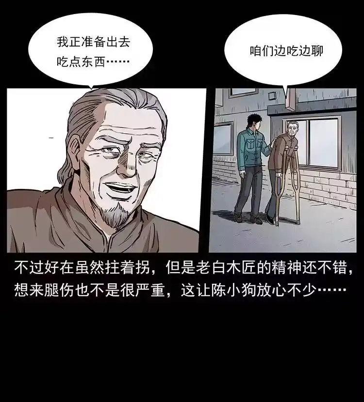 幽冥诡匠_h 305 大买卖 第76页