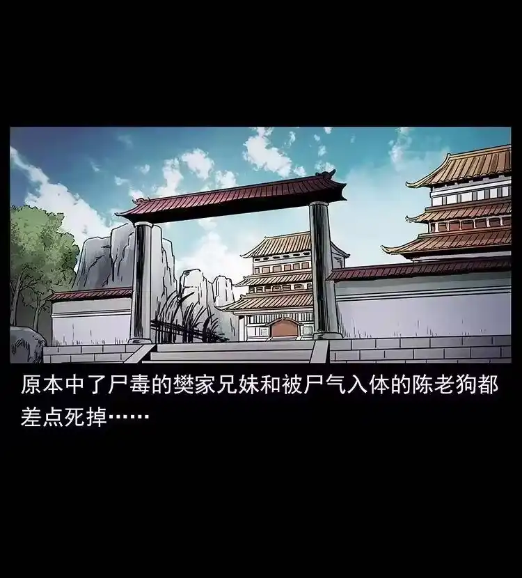 幽冥诡匠_h 305 大买卖 第8页